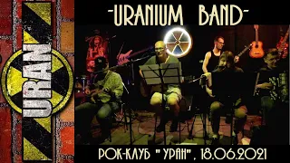 Uranium band - Песни арзамасских групп (РК Уран, 18.06.21)