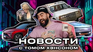 Криворукие сервисы / 10 фактов об Ауди / Алёне сняли брекеты