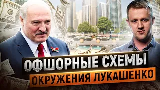 Расследование: коррупционная пирамида в Беларуси