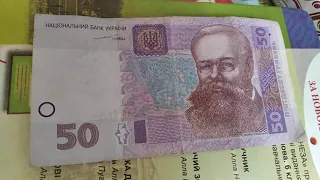 50 гривень 2004