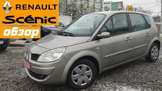 Renault Scenic 2007 Автомат 1.6 ⛽Бензин - Огляд Рено Сценік