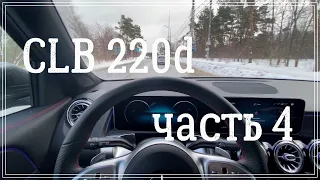 Mercedes GLB 220d итоги спустя 5 месяцев