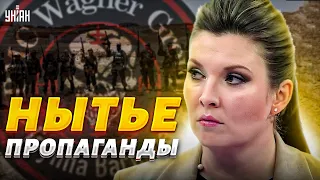 Скабеева требует разгромить "Вагнер": пропагандисты завыли о распаде РФ - Цимбалюк