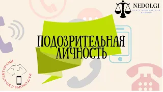 МОНОЛОГИ И НЕКОНСТРУКТИВЫ |Коллекторы |Банки |230 ФЗ| Антиколлектор|