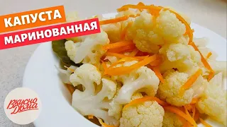 Pickled Cauliflower | Tasty at home - simple recipes