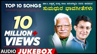 Top 10 Songs-C.Ashwath,Raju Ananthaswamy,Shishunala Sharif,G.S.Shivarudrappa | Bhavageethegalu| Folk