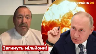 Ядерна війна з Росією: путін втече до підземного міста – Гудков - Україна, війна, Росія - Україна 24