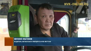 В Якутске определили лучший автобусный маршрут