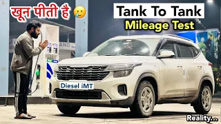 सारी उम्मीदों पर पानी फेर दिया 🥺 Mileage Test Of Kia Seltos Diesel iMT HTE Base Model