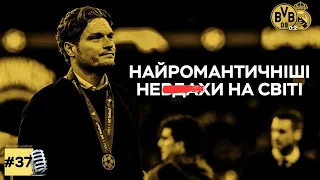 Топовий виступ у фіналі Ліги чемпіонів навіть не дивлячись на результат: Borussen-podcast#37🎙️