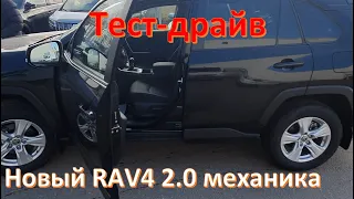 2020 Новый Toyota RAV4 2.0 механика обзор тест-драйв