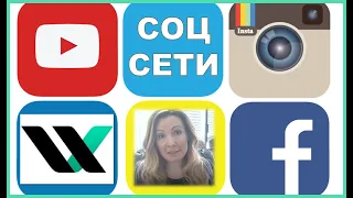 Как продвигать товары в социальных сетях? Советы начинающим | Western Bid