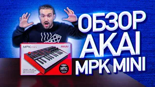 ОБЗОР AKAI MPK MINI MK3 // FINGER DRUMMING // BEATMAKING