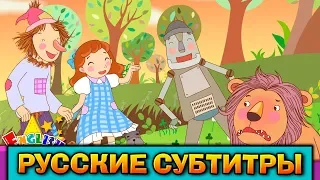 Easy english for kids #2 (РУССКИЕ СУБТИТРЫ)