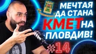 Миро - RUSEV от WWE: Няма НИКАКВА логика в комунизма! (repost)