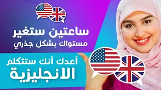 Learn english with asmae lesson 1 - 7 : أول خطوة لك في تعلم اللغة الإنجليزية من الصفر باسلوب جديد