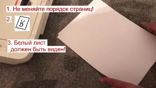 Двусторонняя печать. Как? Инструкция!