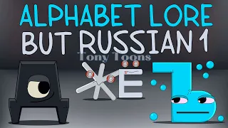 Russian Alphabet Lore Series: Save Hostage the Alphabet Lore animation (Symbol/Shape Lore)