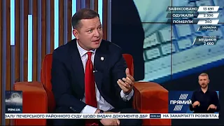 Олег Ляшко гість ток-шоу "Ехо України" 07.05.20