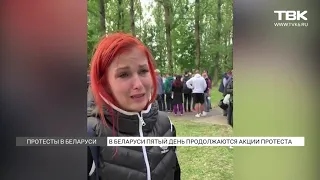 В Беларуси пятый день продолжаются акции протеста