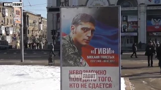 Памяти Михаила Толстых Гиви Черный ворон