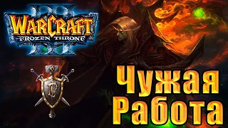 Warcraft 3: The Frozen Throne - Кампания Альянса: Глава 1 [Чужая работа]