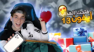 فتحت هدايا عيد ميلادي😍ما توقعت يهدوني ايفون (13)💔😱نور مار