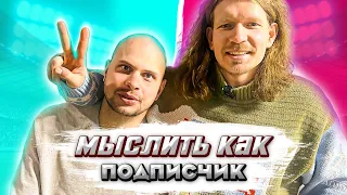 МЫСЛИТЬ КАК ПОДПИСЧИК | ФЕДОС vs. ОЛЕГ ДРАЖЖУК | ГЛАВНЫЙ ТРАНСФЕР МЕДИАФУТБОЛА?