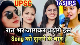 पूरी रात जागकर पढ़ाई करोंगे, यह गाना सुनो 💟। UPSC motivation song ✅#motivation #song #lbsnaawale1902