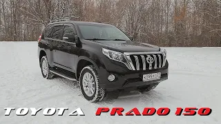 Тест Драйв Toyota Land Cruiser Prado 150 4.0 автомобиль на все случаи жизни!