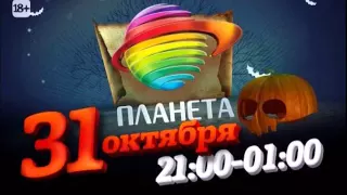 Радиоролик "Ночь Распродаж" ТРЦ Планета Новокузнецк