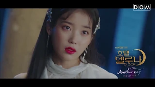 [MV] 먼데이 키즈(Monday Kiz), 펀치(Punch) - Another Day (tvN 호텔 델루나 OST Part.1 Hotel Del Luna)