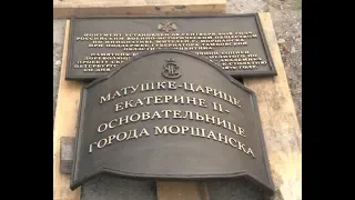 Екатерина Великая в Моршанске