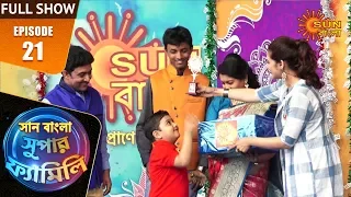 Sun Bangla Super Family - Episode 21 | Full Show | 14th Mar 2020 | Sun Bangla TV Shows