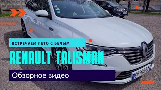 Renault Talisman Initiale Paris в Белом Цвете