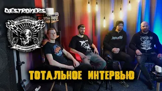 Destroyers/тотальное интервью