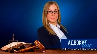 Основные принципы адвокатской деятельности и адвокатуры