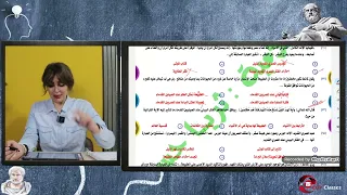 حل واجب فلسفة البيئة 📝📌