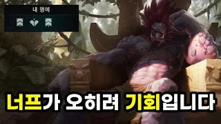 뭐가 너프됐는지 1도 알 수 없는 개사기챔프! 밴안당하니 오히려 좋아(트런들vs탐켄치)