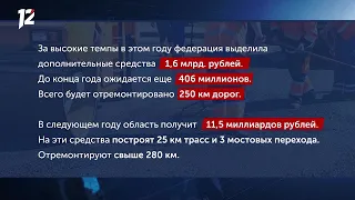 Омск: Час новостей от 24 сентября 2020 года (17:00). Новости