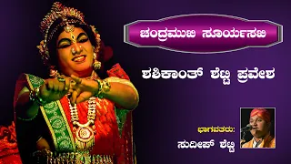 Yakshagana 2021 | Chandramukhi Suryasakhi | Shashikanth Shetty | Sudeep Shetty | Saligrama Mela