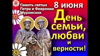 Благоверные князья Петр и Февро́ния Муромские