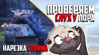 Нарезка стрима | Лорка за жетоны и триллер "МИР БУЛЫЖНИКОВ"