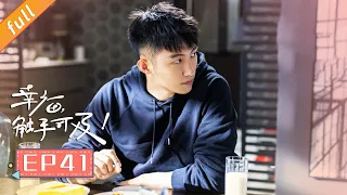 《Love Designer》EP41 (Starring: Dilraba,Johnny Huang, Zhang Xinyu, Hu Bing)｜China Zone