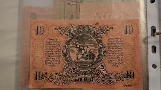 Numismatic Treasures: Russian Empire Banknotes of the Provisional Government 1918-1919. (Part 3).