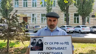 Дагестан: отец убитых пастухов против волокиты силовиков