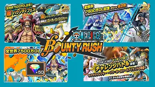 Пробежимся по новостям!! | One Piece: Bounty Rush