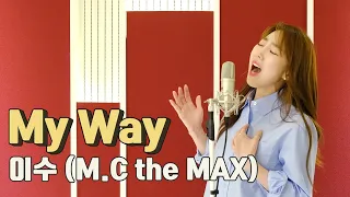 헬곡!!! My Way (돈꽃 OST) - 이수 (M.C the MAX) / 이보람 (Lee Boram) [보람씨야]