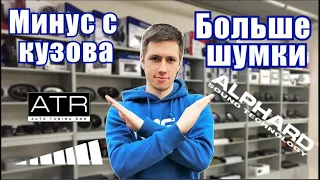 Как не нужно ставить автозвук! Основные ошибки: Где брать минус? Сварочный провод? Сколько шумки?