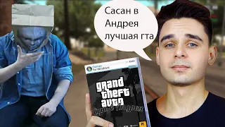 James Earl Cash смотрит Azot : "ПОЧЕМУ GTA SA - ЛУЧШАЯ ГТА"